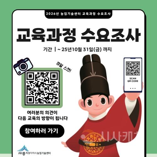 f_농업인 교육과정 수요조사(농업기술센터).jpg