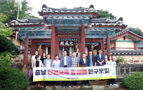 f_250814_충남 인성교육 활성화 연구모임01.jpg