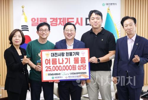 f_3. 혹서기 이겨낼 여름나기 물품 2,500만 원 상당 기탁.jpg