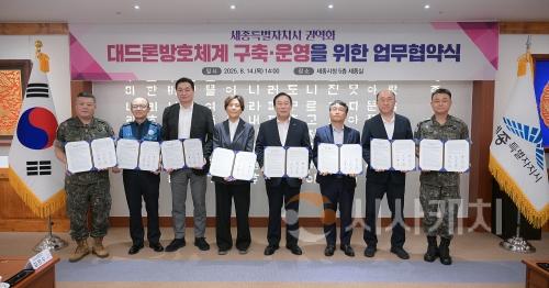f_대드론_방호체계_구축_협약(안전정책과).jpg