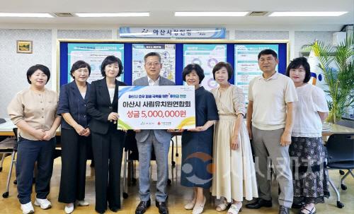 [크기변환]사본 -[포맷변환]3. 아산시 사립유치원연협회, 호우 피해 극복 성금 500만 원 기탁.jpg