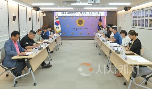 f_보도자료(사진)_의정모니터 행정복지분과 간담회 (1).jpg