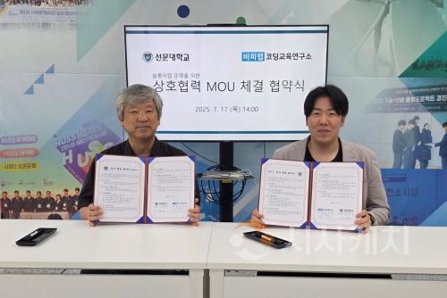f_사진1. (좌) 선문대 산학협력단 이희원 단장 (우) 비피랩 코딩교육연구소 권기동 대표.jpg