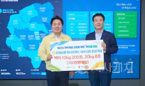 [크기변환][포맷변환]사본 -1. 온양농협 하나로마트 이순신점, 준공 축하 쌀화환 아산시에 기부 (2).jpg