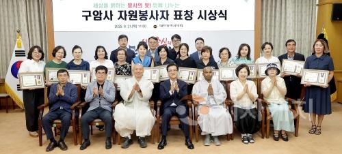 f_2. 2025.08.21(구암사 봉사자 표창 수여)-1.jpg