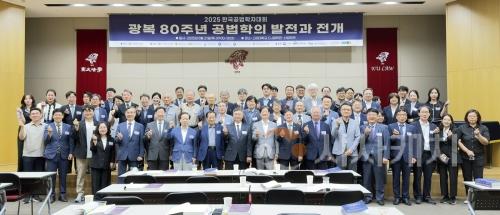 f_250821_ 충남도의회 공법학슬대회 (1).jpg