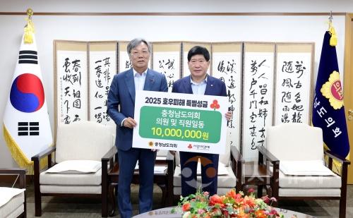 f_250821_호우피해 성금 전달식01.jpg