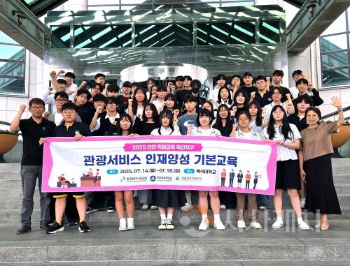 f_250821_보도자료(백석대, 백석대, 직업계고 호텔·관광서비스 분야 인재양성 교육 성료)_사진.jpg