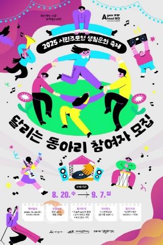[크기변환][크기변환](아산문화재단)행사 포스터.jpg