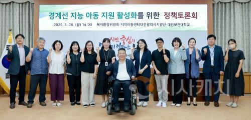 f_2025.08.25 경계선 지능 아동 지원 활성화를 위한 정책토론회-1.jpg