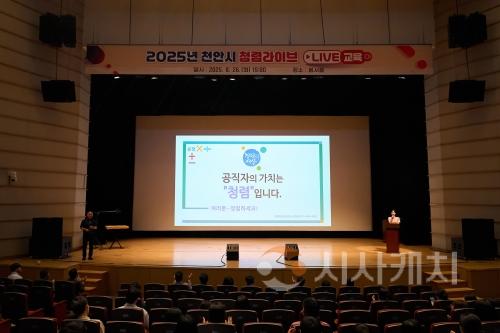 f_감사관(전직원 대상 청렴교육) (1).jpg
