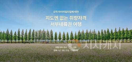 f_[사진자료] 서부내륙권 프로모션 대표 배너.jpg