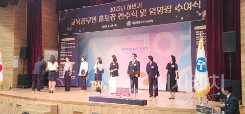 f_세종시교육청, 교육공무원 훈·포장 전수 및 임명장 수여2.jpg