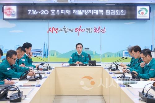 f_안전총괄과(호우피해 재발방지대책 점검회의) (1).jpg