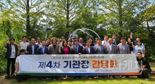 [크기변환]사본 -[사진자료] 충청남도 문화·관광·축제재단 협의체 기관장 간담회 사진.jpg
