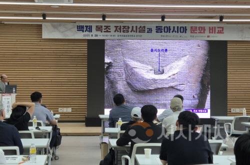 [크기변환]사본 -관광과(금산.서천군과 백제 목조 저장시설과 동아시아 문화비교 국제 학술대회) (2).jpg