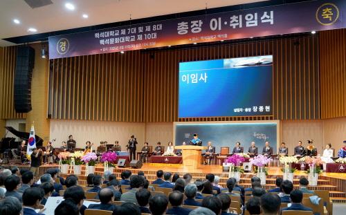 [크기변환]250828_보도자료(백석대학교·백석문화대학교, 총장 이·취임식)_사진2.jpg