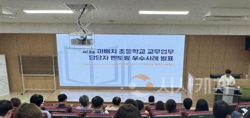 [크기변환]교감 미배치교 교육과정 지원 위한 동반성장 연수 .jpeg