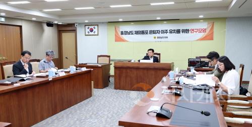 [크기변환]0828_재외동포 은퇴자 이주 유치 연구모임05.jpg