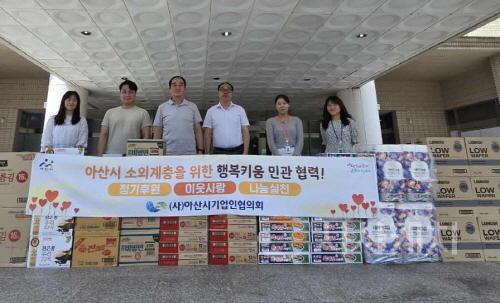 [크기변환]사본 -[포맷변환]2. (사)아산시기업인협의회, 8년간 1억5천만 원 나눔 이어와.jpg