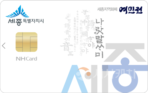 [크기변환]세종여민전체크_이미지(소상공인과).png