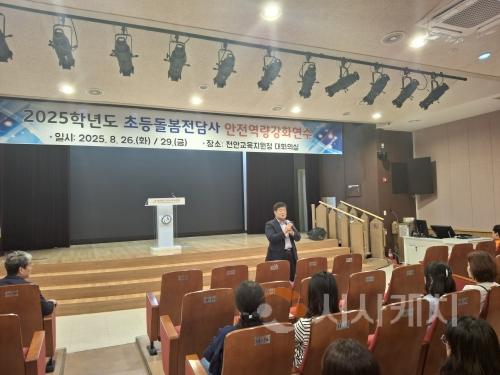 f_2025 초등돌봄전담사 심폐소생술 보도자료 사진1.jpg