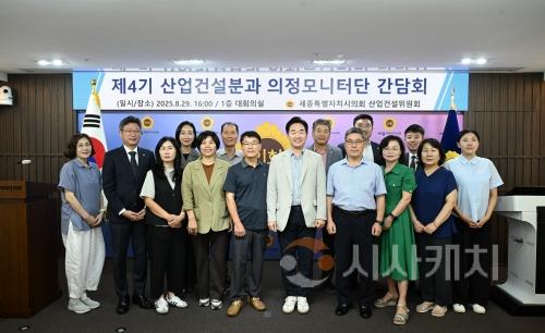 f_의정모니터단 간담회_산건위 (1).jpg