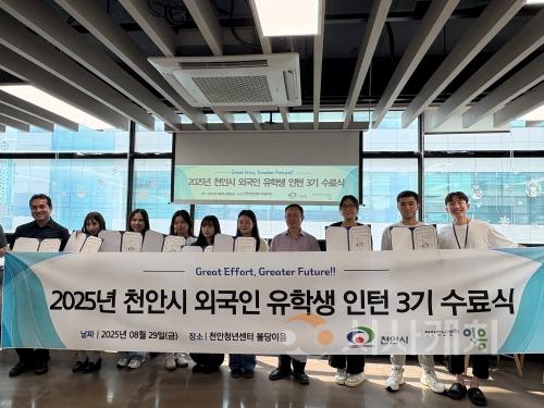 f_청년정책과(천안 외국인 유학생 인턴 근무 완료).jpg