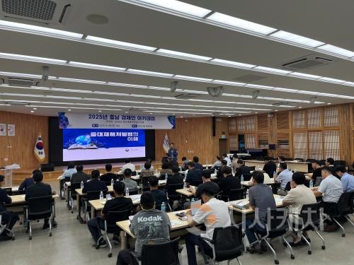 f_[사진] 25.08.29. 충남경제진흥원, 중대재해처벌법의 이해 교육과정 운영.jpg