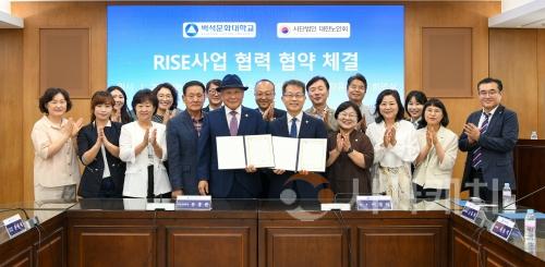 f_250829_보도자료(백석문화대, 대한노인회 천안시지회와 고령사회 평생교육 활성화 협약)_사진2.jpg