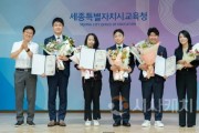 [크기변환]사본 -세종시교육청  2025년 상반기 모범공무원 총리 표창 수여식 열려3.jpg