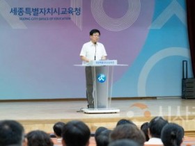 [크기변환]사본 -세종시교육청  8월 소통·공감의 날 행사개최2.jpg
