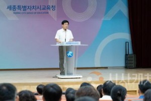 [크기변환]사본 -세종시교육청  8월 소통·공감의 날 행사개최2.jpg