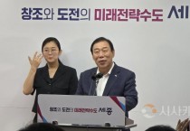 최민호 시장, "2027 충청권 U대회 성공 발판 마련하고 행정수도 세종 국제적 위상 강화"