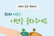 [크기변환][사진] 25.08.04_충남경제진흥원, 1회용품 제로화 아이디어 공모전 성료.png