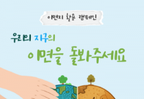 충남경제진흥원, 1회용품 줄이기 아이디어로 친환경 정책 도입