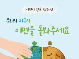 [크기변환][사진] 25.08.04_충남경제진흥원, 1회용품 제로화 아이디어 공모전 성료.png