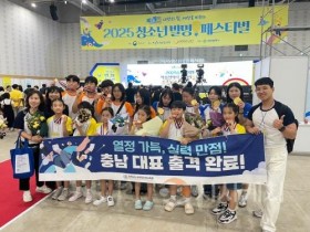 f_2025 대한민국학생창의력챔피언대회에서 충남 최고 성과 쾌거.jpg