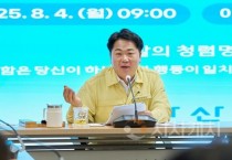 오세현 아산시장 “가용 자원 총동원, 중앙 연결고리 강화” 강조