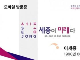 f_모바일방문증 도입(지능형도시과).jpg
