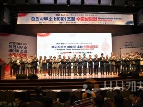 f_2025 해외사무소 바이어초청 수출상담회 1.jpg