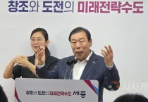 최민호 시장, 세종보 1,300억 썼는데…1년 시험 가동 후 결정하자