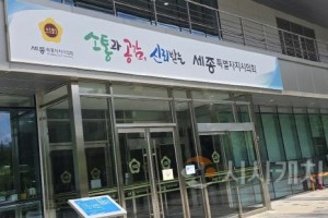 세종의회2.jpg
