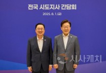 [크기변환]사본 -이장우 대전시장과 이재명 대통령.jpg