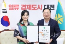 [크기변환]사본 -2. 대전시, 김수현 대전시립무용단 신임 예술감독 위촉.jpg