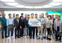 이·통장연합회 아산시지회, 수해복구 성금 500만 원 아산시에 전달