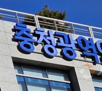 충청권 광역투어패스 운영 시작