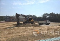 세종학교지원본부, 관내 학교 운동장 정비 지원