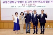 f_2025.08.05(도시마케팅연구회_전문가 초청특강)-1.jpg