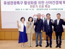 f_2025.08.05(도시마케팅연구회_전문가 초청특강)-1.jpg